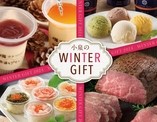 ～ウィンターギフト販売開始＆早割りのお知らせ～